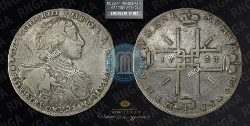 Picture 1 rouble 1723 year OK "Portrait with ermine mantle"