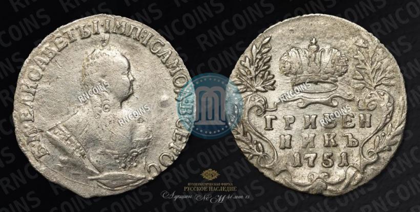 Picture Grivennik 1751 year  