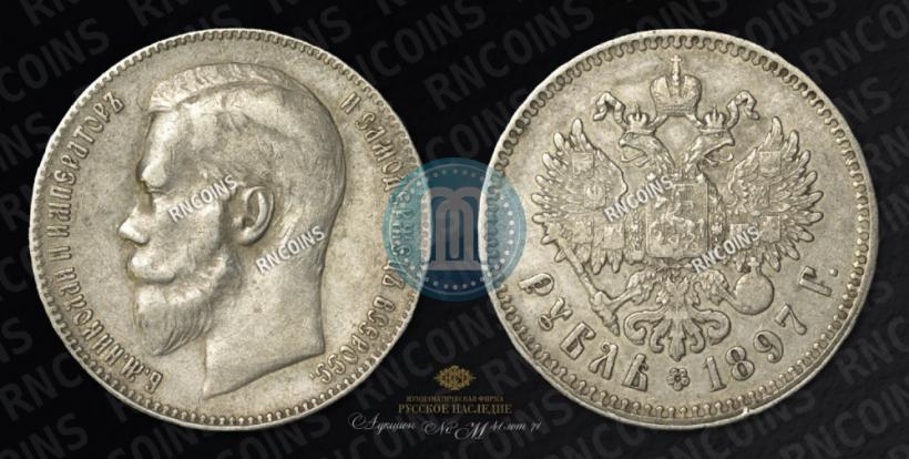 Picture 1 rouble 1897 year (**) 