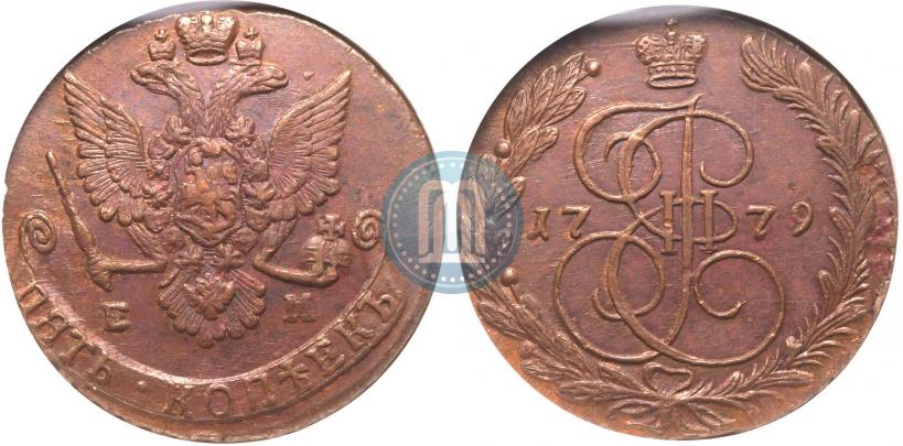 Фото 5 копеек 1779 года ЕМ 