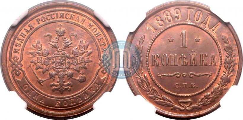 Фото 1 копейка 1889 года СПБ 