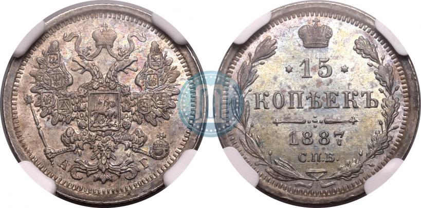 Picture 15 kopecks 1887 year СПБ-АГ 