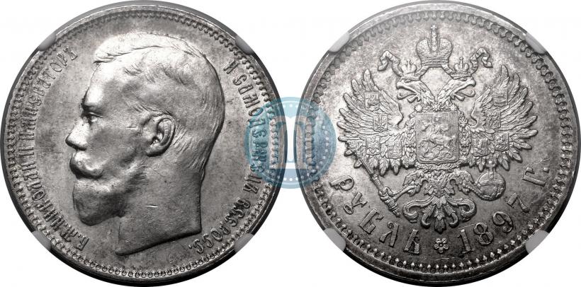 Picture 1 rouble 1897 year (АГ) 