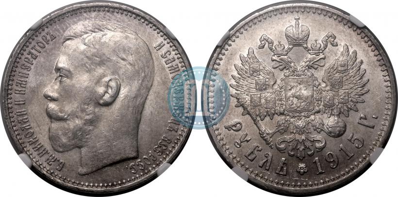 Picture 1 rouble 1915 year (ВС) 