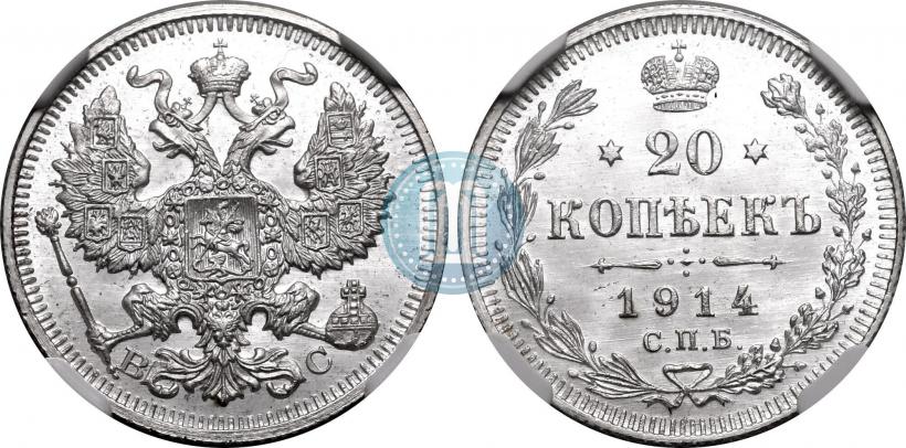Picture 20 kopecks 1916 year ВС 