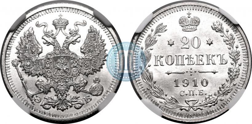 Фото 20 копеек 1910 года СПБ-ЭБ 