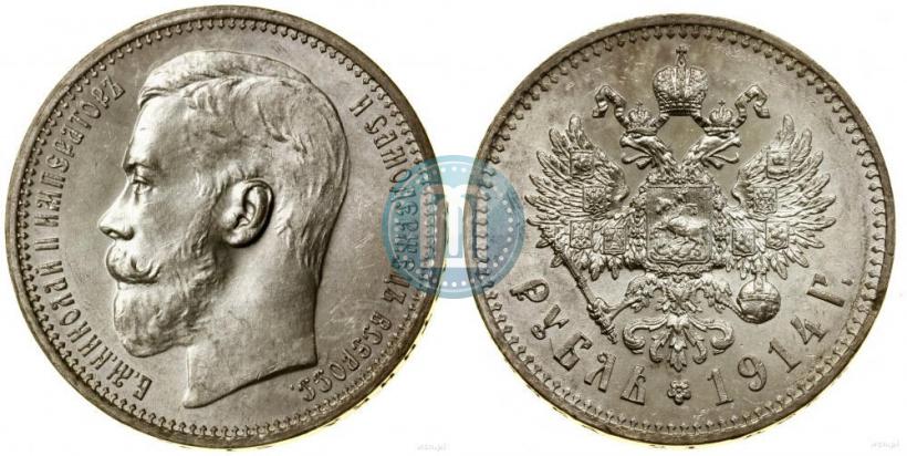 Фото 1 рубль 1914 года (ВС) 