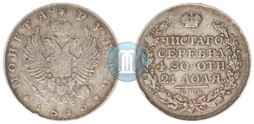 Picture 1 rouble 1813 year СПБ-ПС 