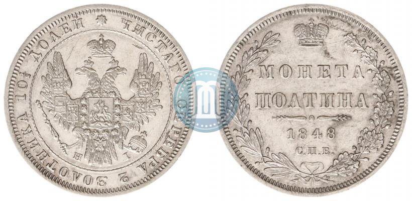Picture Poltina 1848 year СПБ-HI 