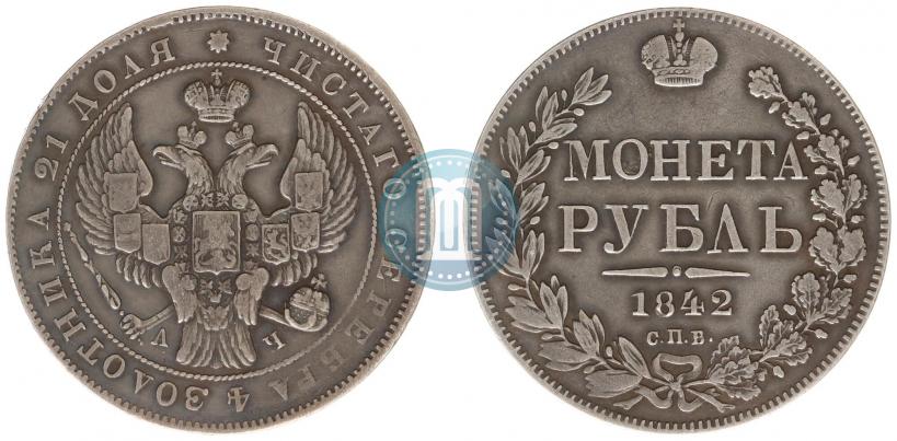Picture 1 rouble 1842 year СПБ-АЧ 