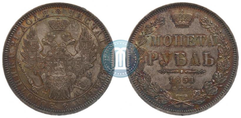 Фото 1 рубль 1851 года СПБ-ПА 