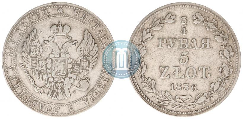 Фото 3/4 рубля - 5 злотых 1836 года MW 