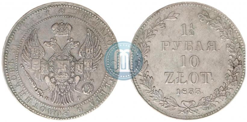 Picture 1,5 roubles - 10 złotych 1833 year НГ 