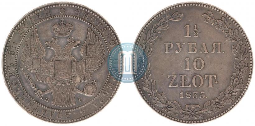 Picture 1,5 roubles - 10 złotych 1835 year НГ 