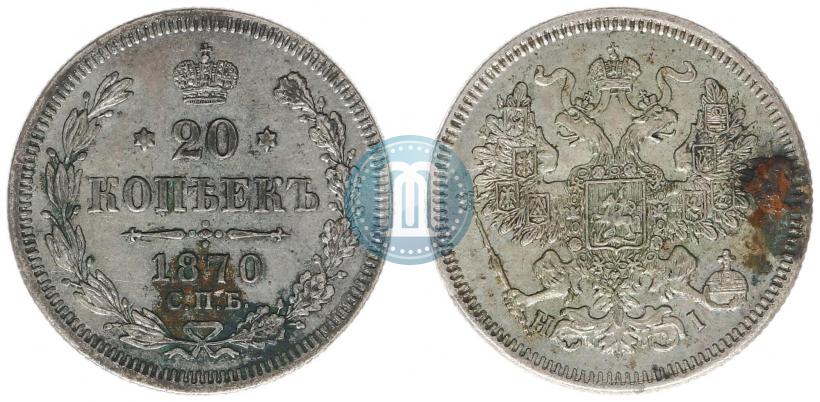 Picture 20 kopecks 1870 year СПБ-HI 
