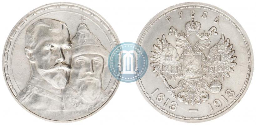 Фото 1 рубль 1913 года (ВС) "В память 300-летия дома Романовых"