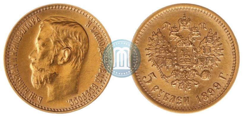 Picture 5 roubles 1899 year (ФЗ) 