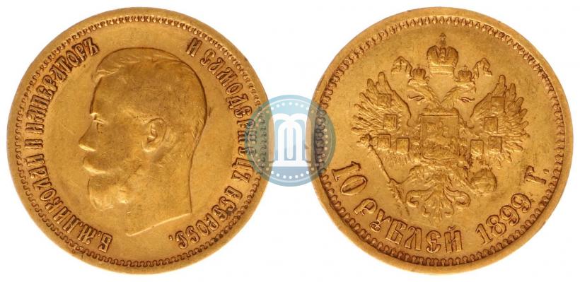 Picture 10 roubles 1899 year (АГ) 