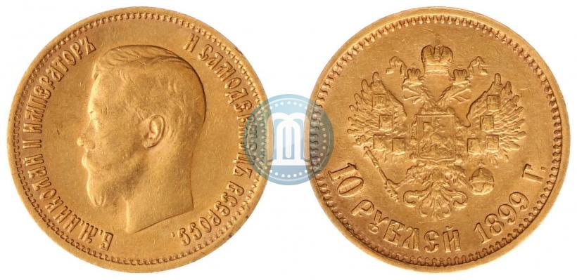 Фото 10 рублей 1899 года (ФЗ) 