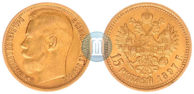 Picture 15 roubles 1897 year (АГ) 