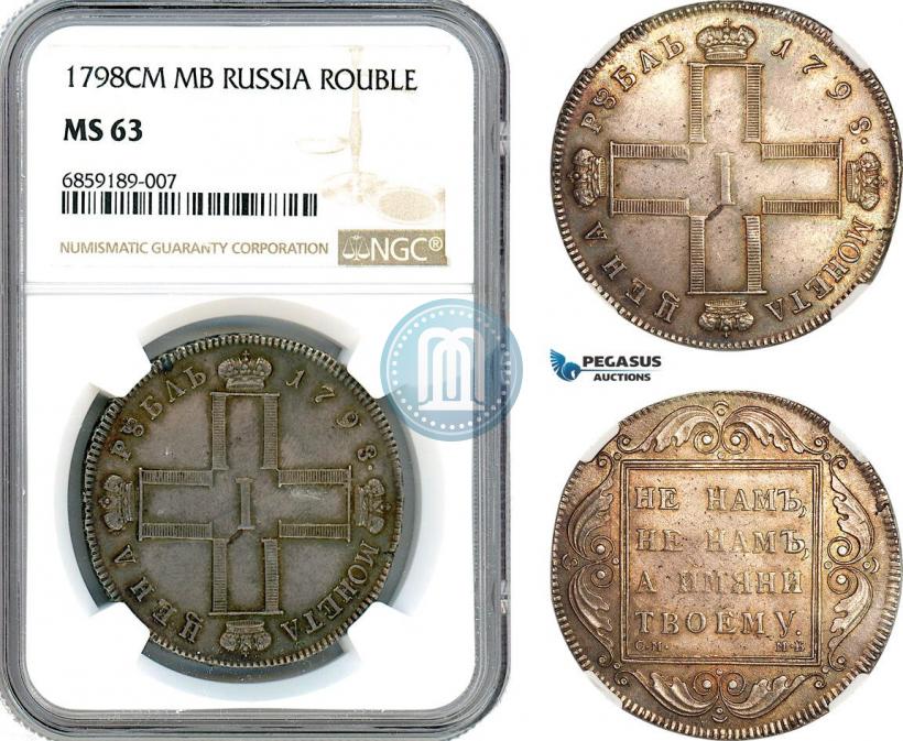 Фото 1 рубль 1798 года СМ-МБ 