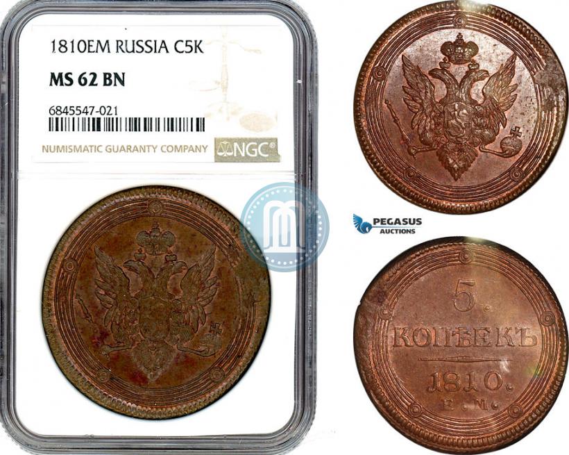 Фото 5 копеек 1810 года ЕМ 