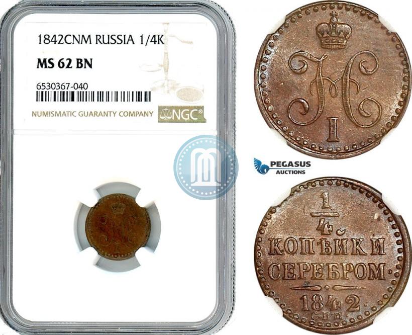 Фото 1/4 копейки 1841 года СПМ 
