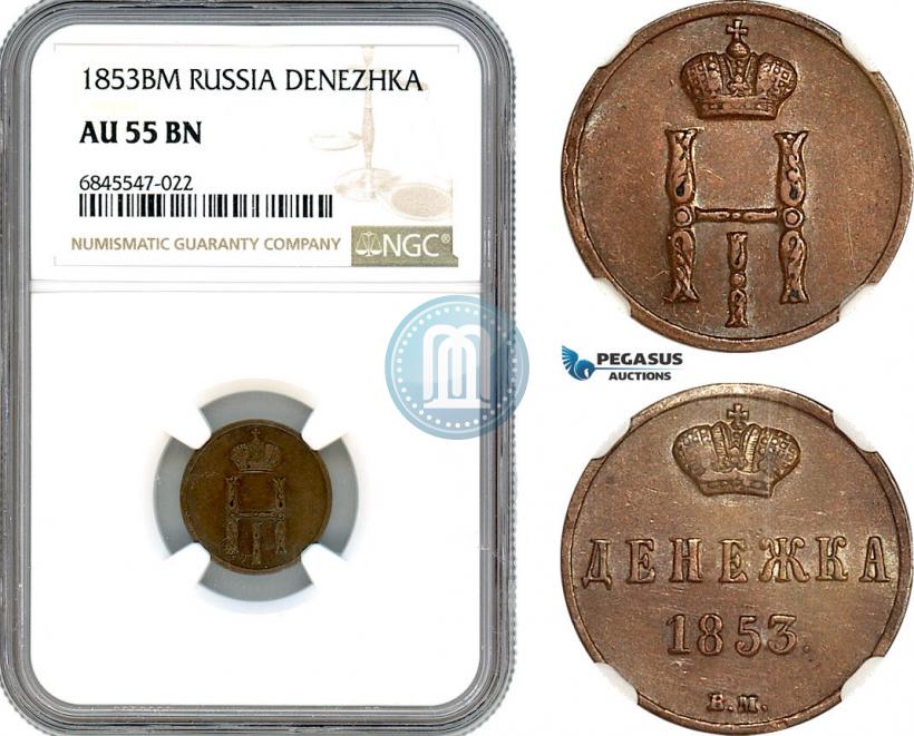 Picture Denezhka 1853 year ВМ 