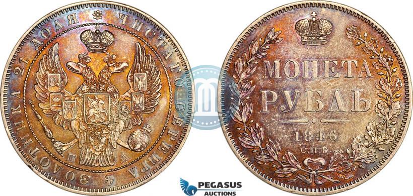 Picture 1 rouble 1846 year СПБ-ПА 