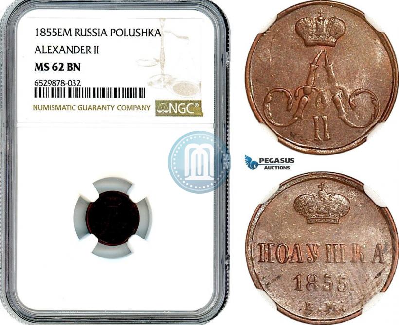 Фото Полушка 1855 года ЕМ 