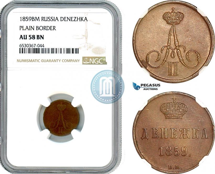 Фото Денежка 1859 года ВМ 