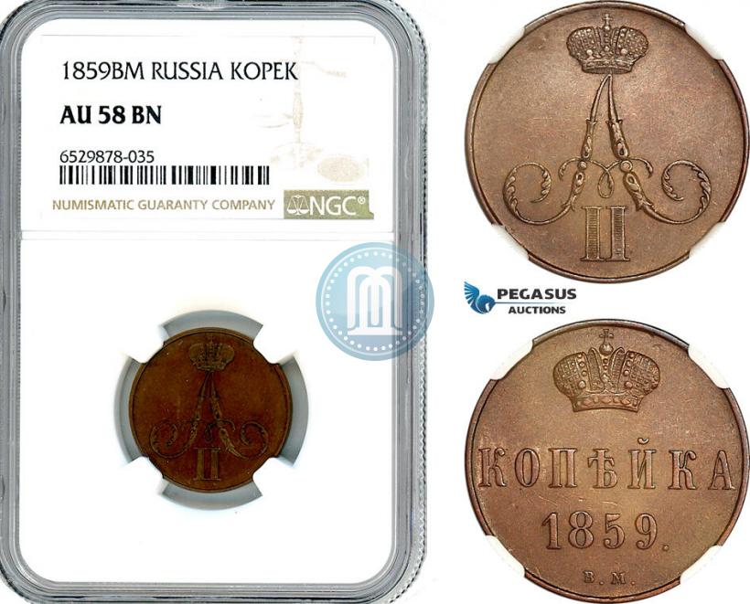 Фото 1 копейка 1859 года ВМ 