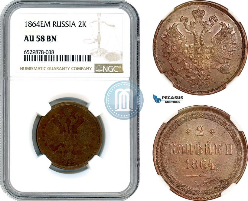 Фото 2 копейки 1864 года ЕМ 