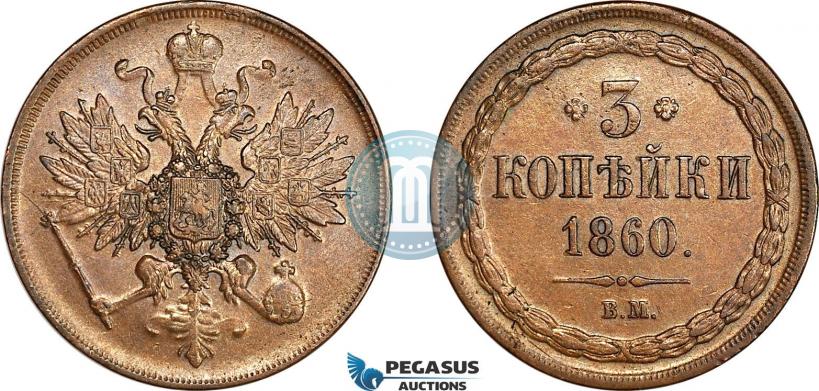 Фото 3 копейки 1860 года ВМ 