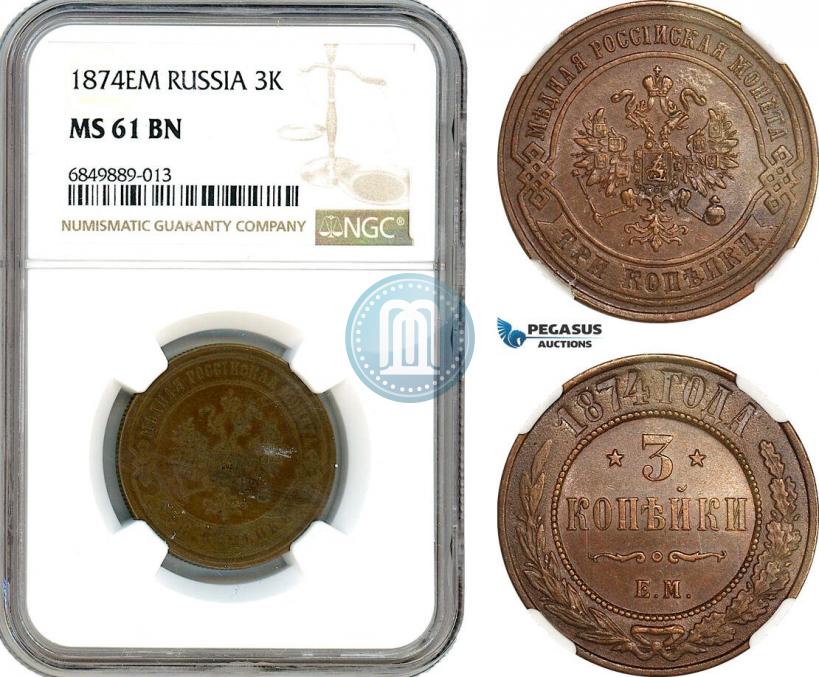 Фото 3 копейки 1874 года ЕМ 
