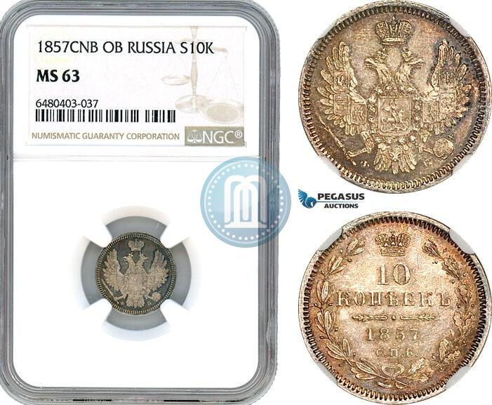 Picture 10 kopecks 1857 year СПБ-ФБ 