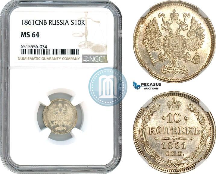 Picture 10 kopecks 1861 year СПБ 