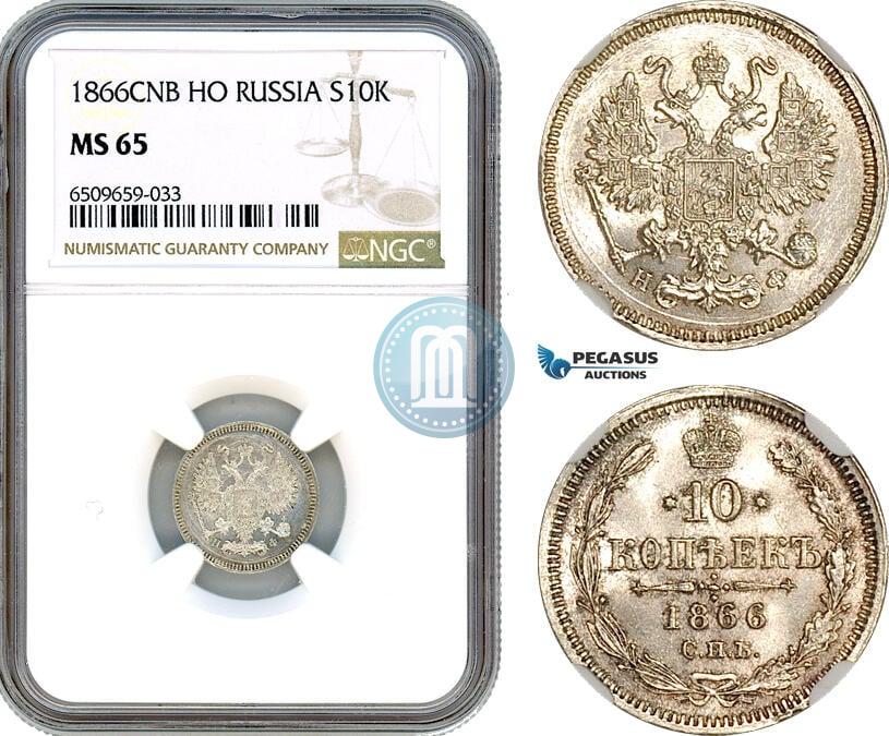 Фото 15 копеек 1866 года СПБ-НФ 