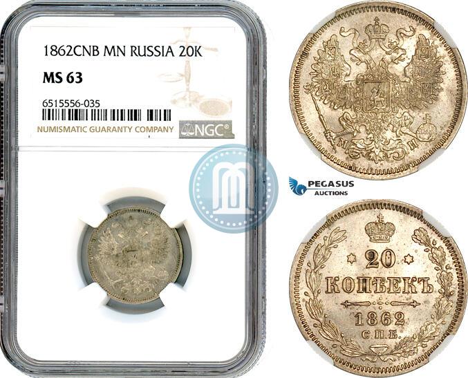 Фото 20 копеек 1862 года СПБ-МИ 