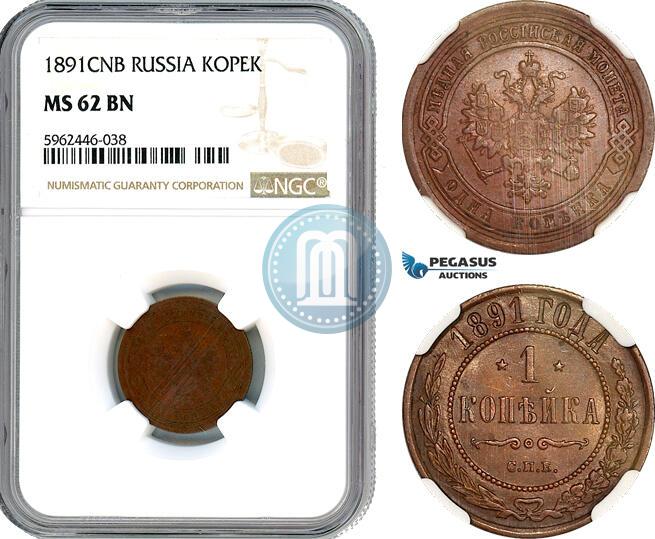 Picture 1 kopeck 1891 year СПБ 