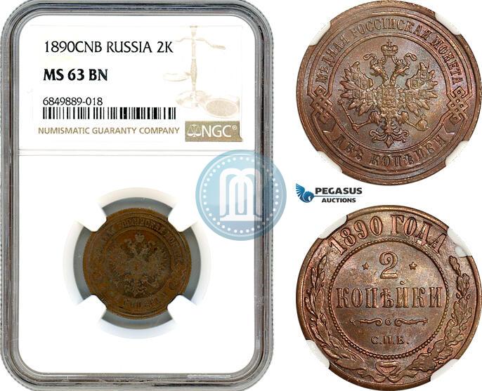 Picture 2 kopecks 1890 year СПБ 