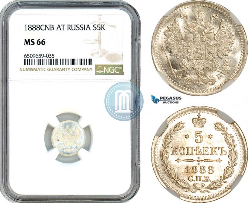 Фото 5 копеек 1888 года СПБ-АГ 
