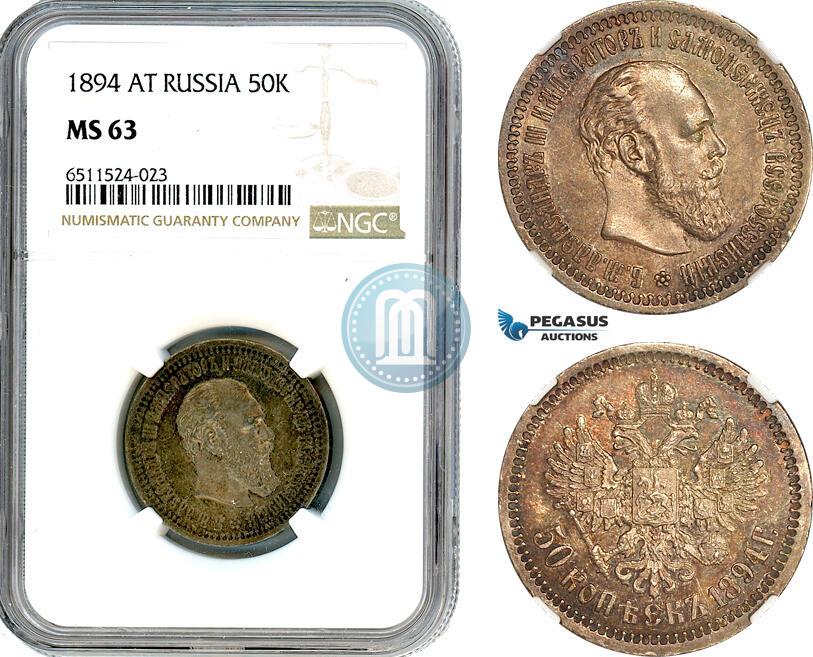 Picture 50 kopecks 1894 year (АГ) 