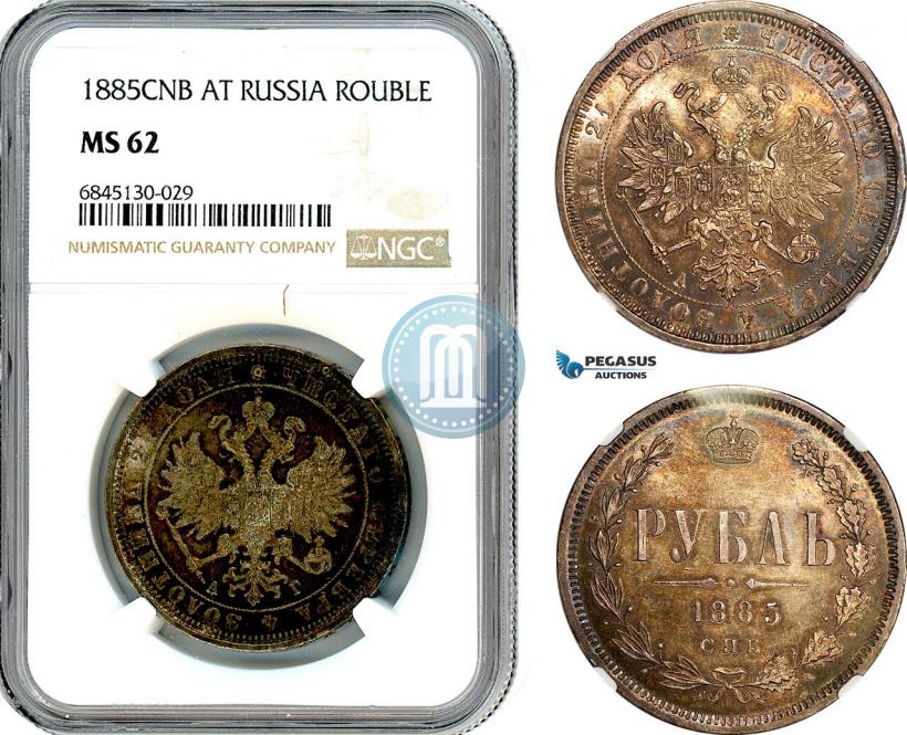 Picture 1 rouble 1885 year СПБ-АГ 