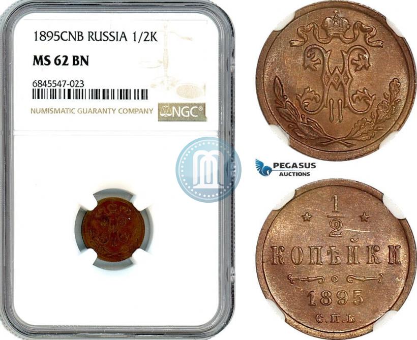 Фото 1/2 копейки 1895 года СПБ 
