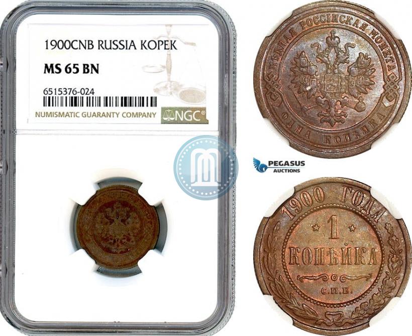 Фото 1 копейка 1900 года СПБ 
