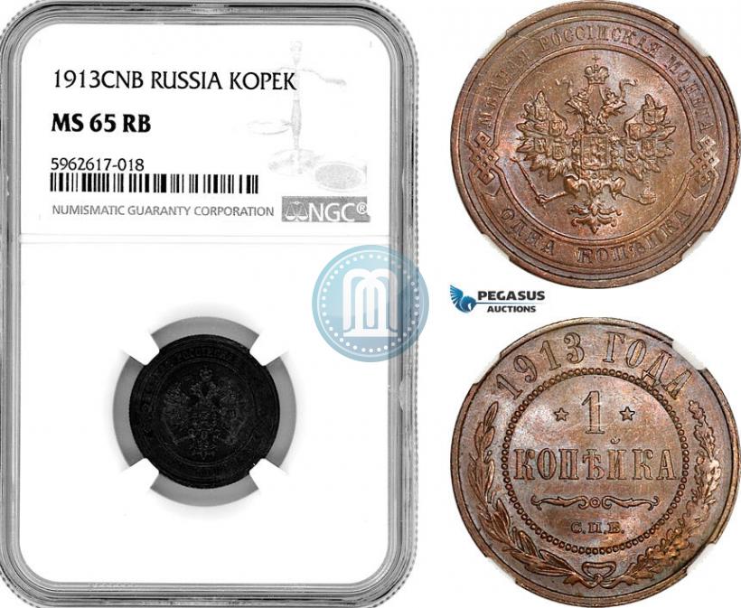 Picture 1 kopeck 1913 year СПБ 