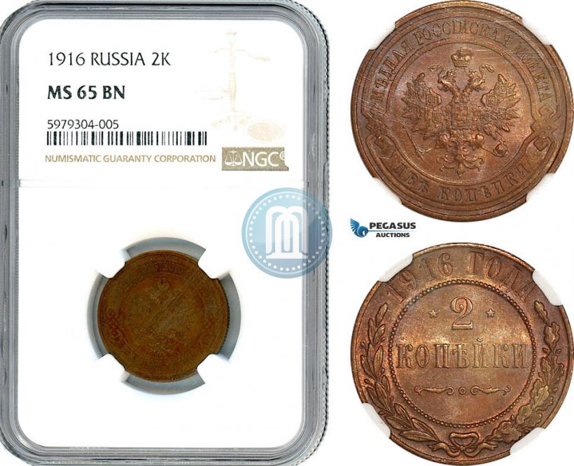 Фото 2 копейки 1916 года  