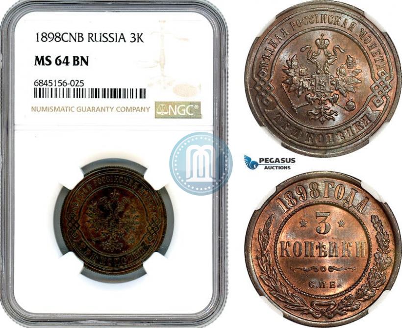 Фото 3 копейки 1898 года СПБ 