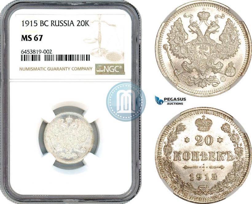 Picture 20 kopecks 1915 year ВС 